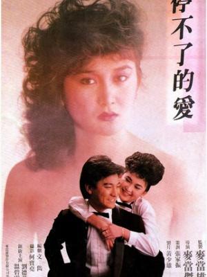 绝代双骄